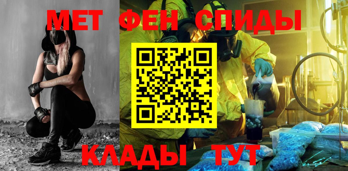 АМФ  Amphetamine 97%  Вход с VPN  Уварово 
