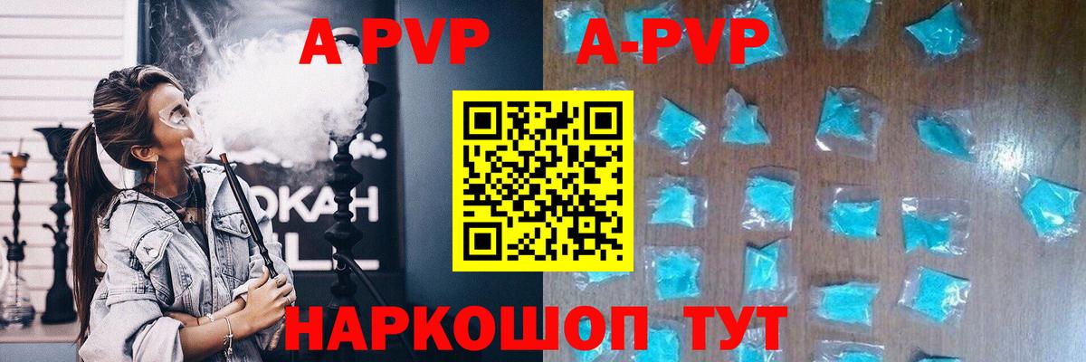 APVP VHQ  A PVP мука  Уварово  Вход с VPN  Alfa_PVP Crystall 
