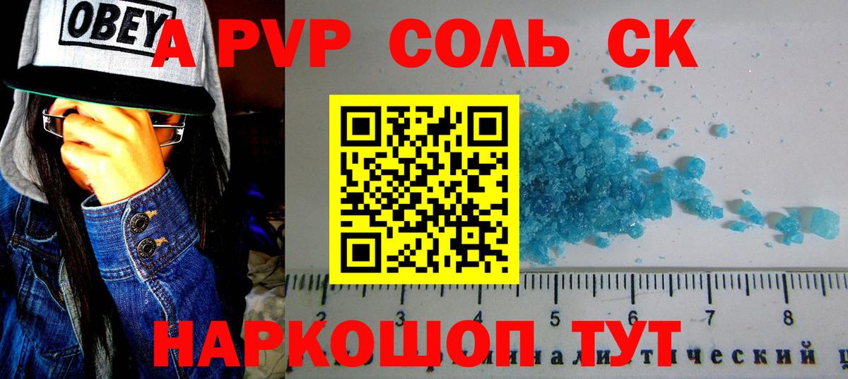 А ПВП кристаллы Уварово