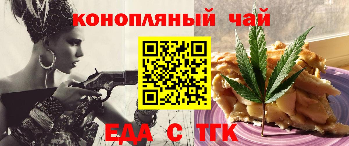 Уварово  Печенье с ТГК конопля  Вход с VPN 