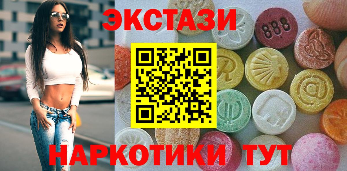 ЭКСТАЗИ MDMA  blacksprut зеркало  Уварово  купить наркотики сайты  Экстази louis Vuitton  дарк нет официальный сайт  Вход с VPN  ЭКСТАЗИ 
