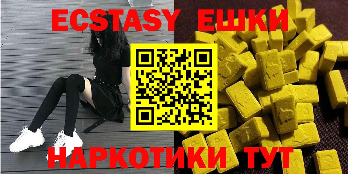 Экстази ешки Уварово