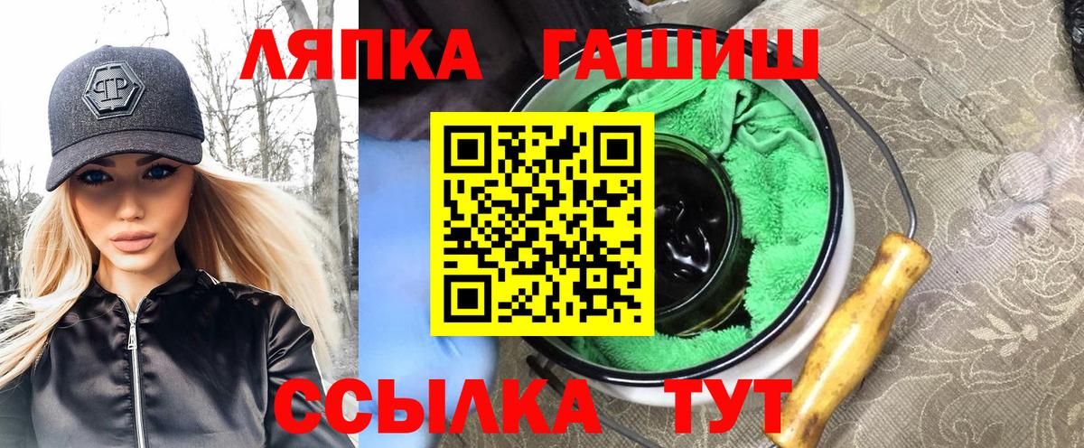 Уварово  ГАШИШ Изолятор  Вход с VPN  ГАШ hashish 