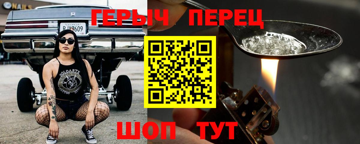 Уварово  ГЕРОИН Heroin  Вход с VPN 