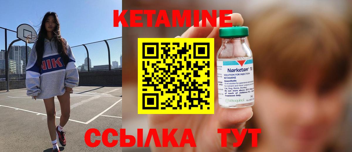 Кетамин VHQ  Кетамин ketamine  Уварово  Вход с VPN 