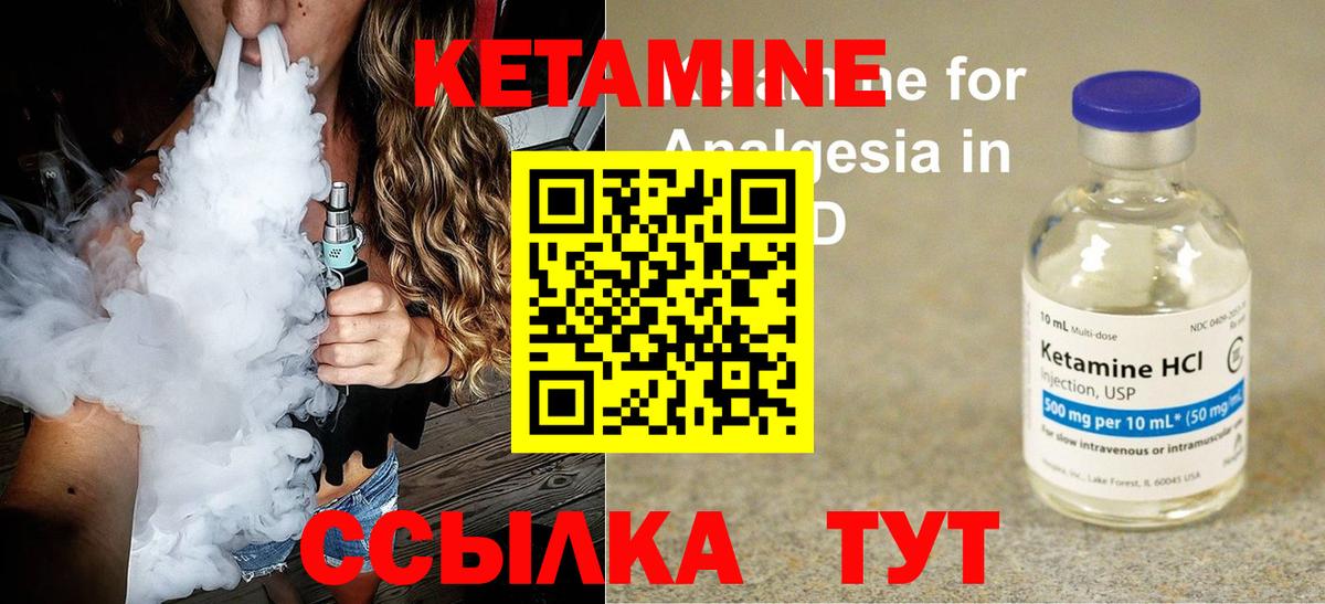 КЕТАМИН VHQ Уварово