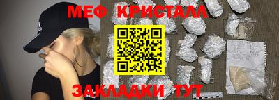 мяу мяу кристалл Бугуруслан