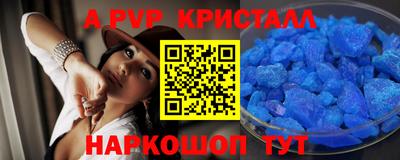мяу мяу кристалл Бугуруслан