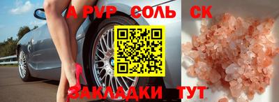 мяу мяу кристалл Бугуруслан