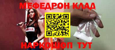мяу мяу кристалл Бугуруслан