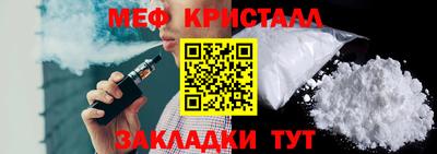 мяу мяу кристалл Бугуруслан