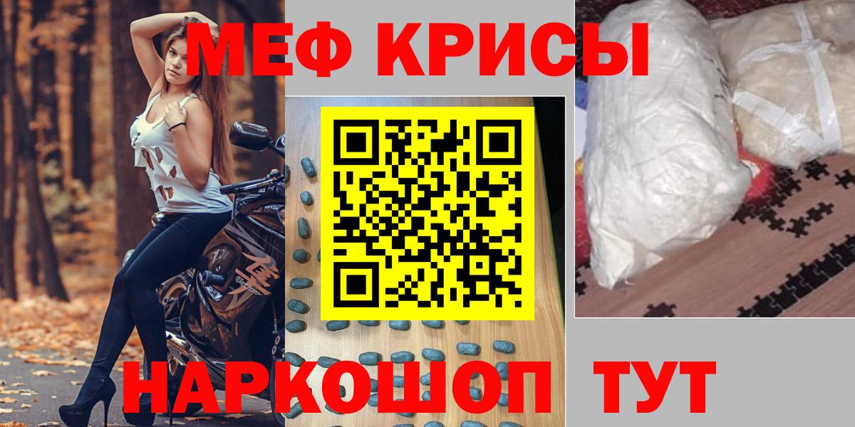 Мефедрон кристаллы  МЯУ-МЯУ 4 MMC  Вход с VPN  МЯУ-МЯУ  Уварово 