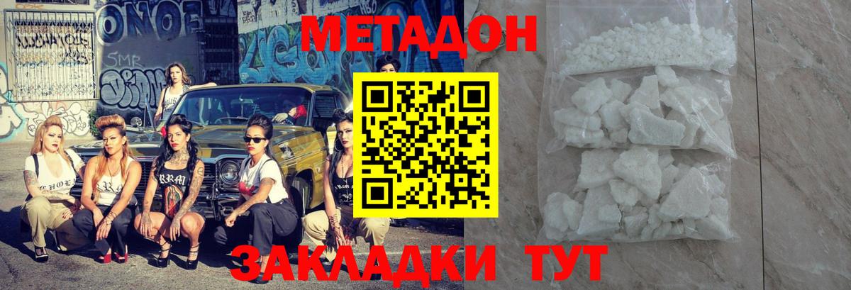 МЕТАДОН VHQ  Вход с VPN  Уварово 