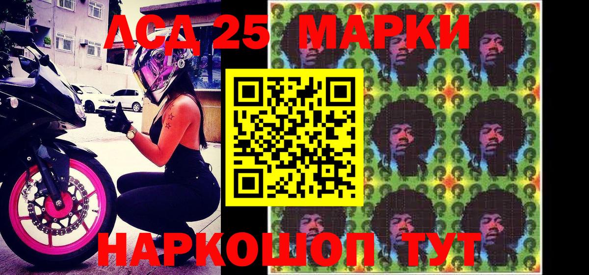 Марки N-bome 1,5мг Уварово