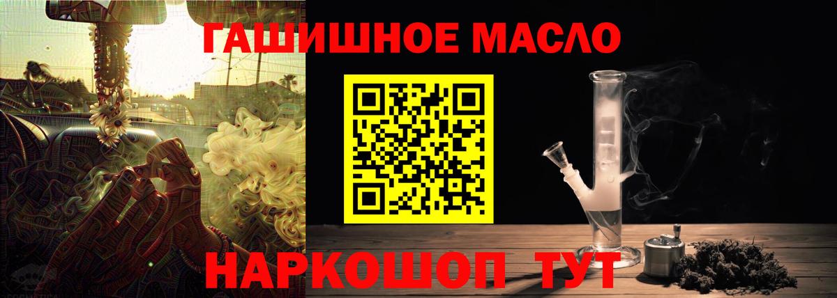 Дистиллят ТГК гашишное масло Уварово