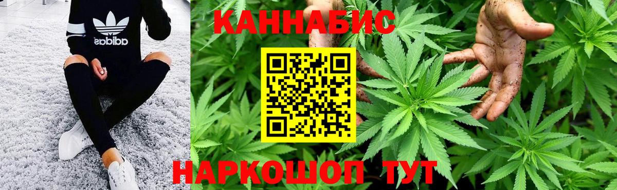МАРИХУАНА White Widow  Канабис индика  Уварово  Вход с VPN  Шишки марихуана Ganja  Конопля VHQ 